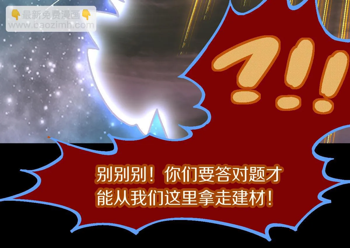 第180话 问题 第46页