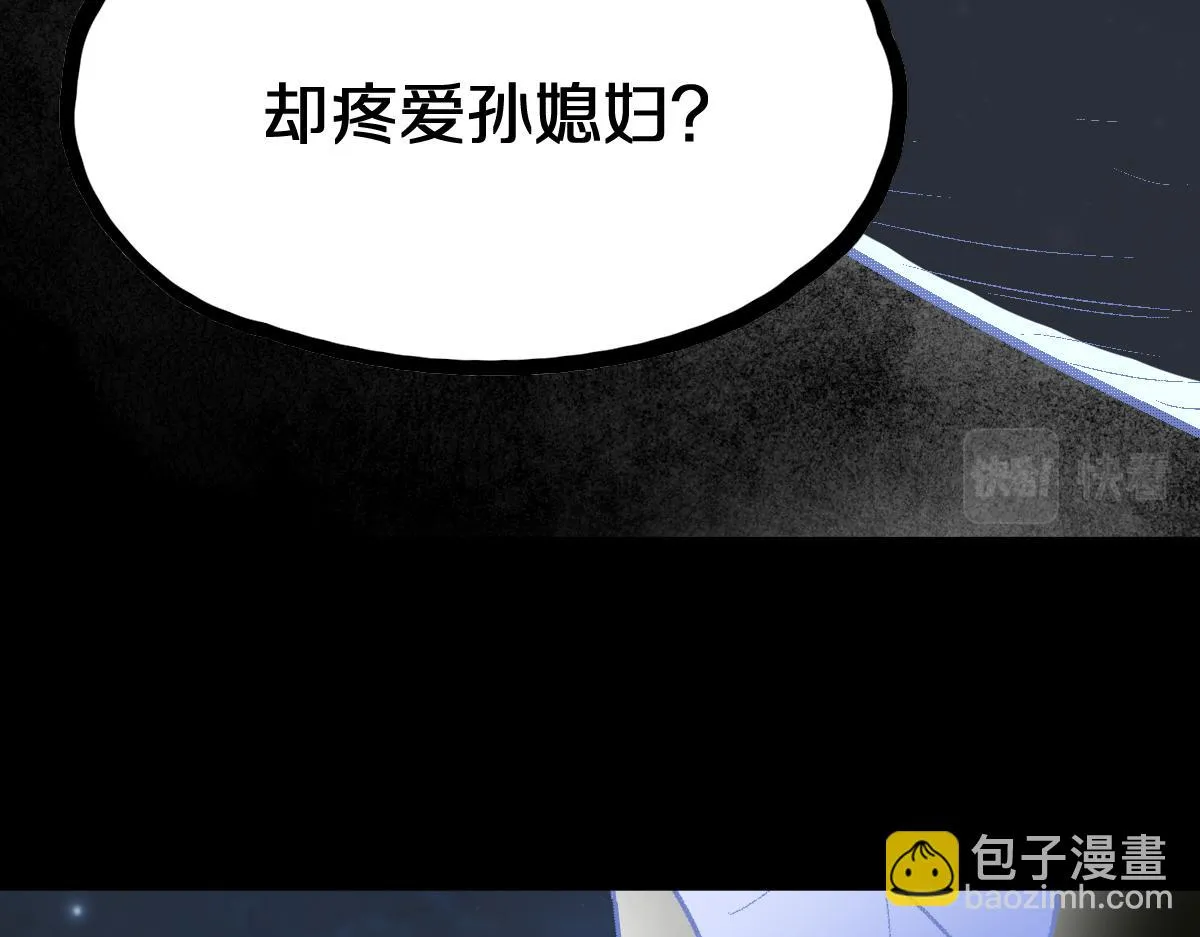 第180话 问题 第55页