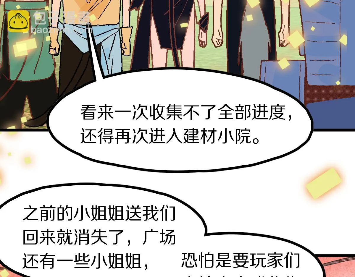 第180话 问题 第128页