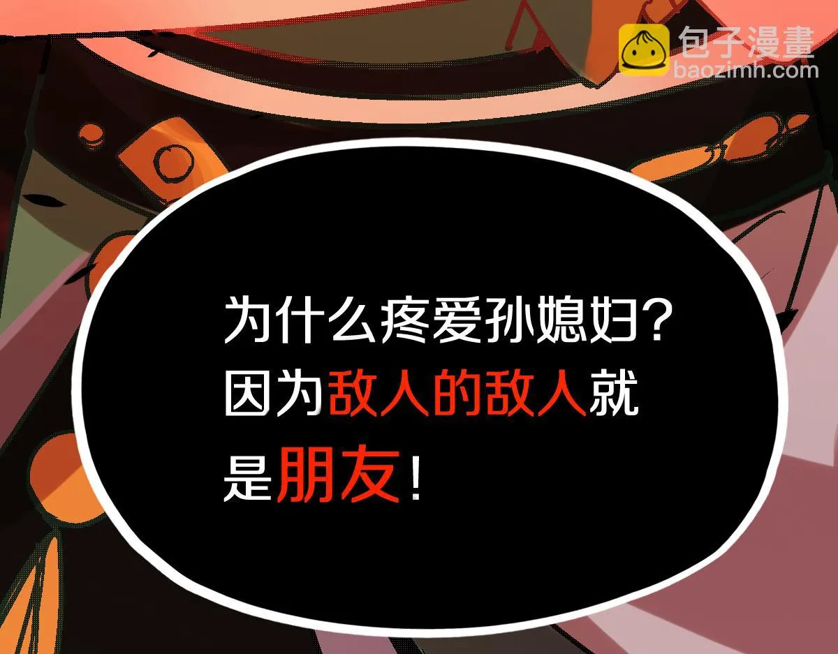 第180话 问题 第81页
