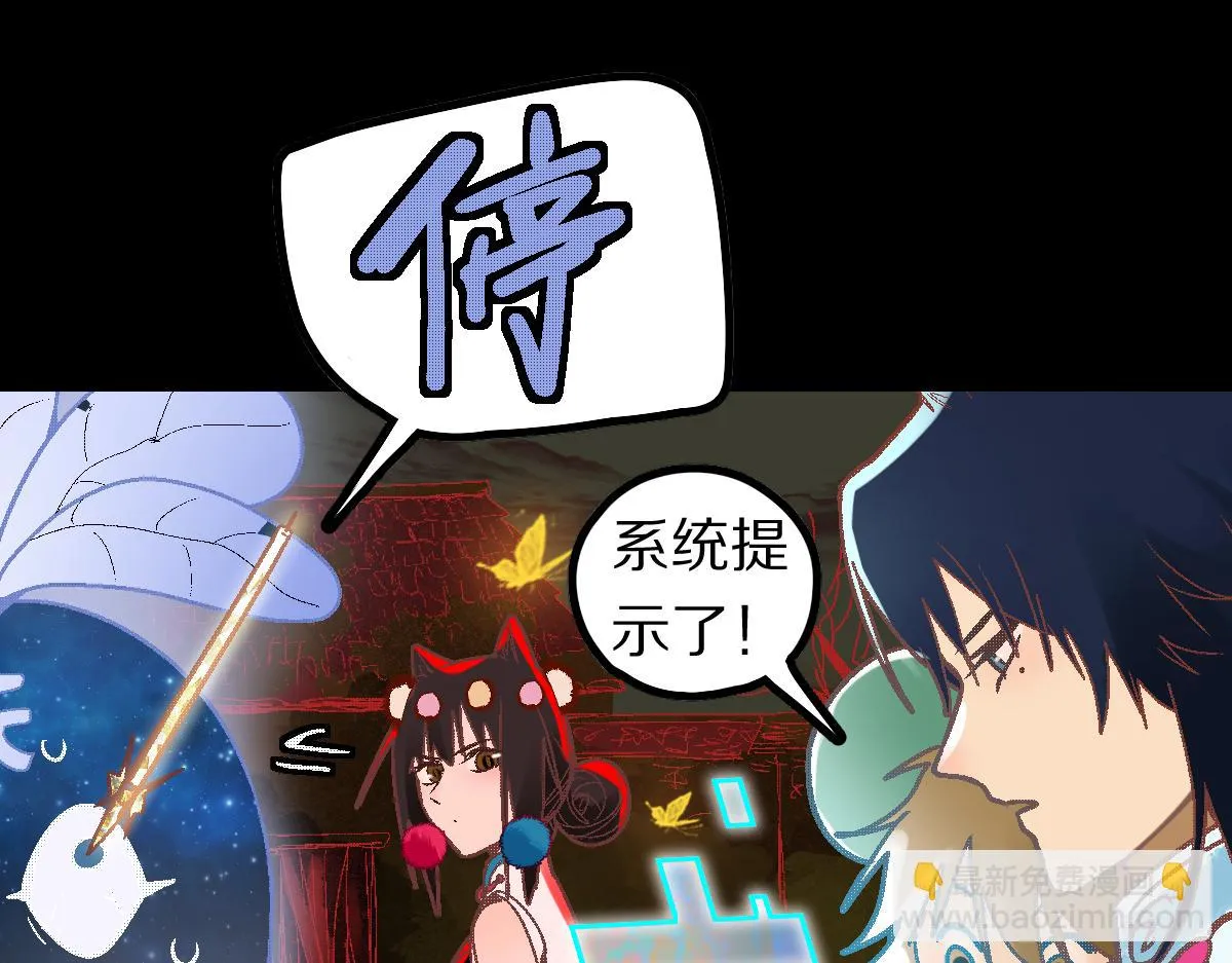 第180话 问题 第47页