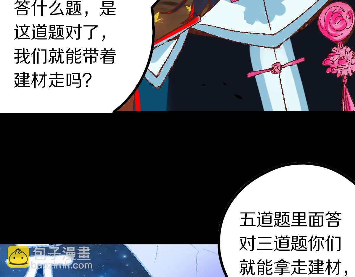 第180话 问题 第62页