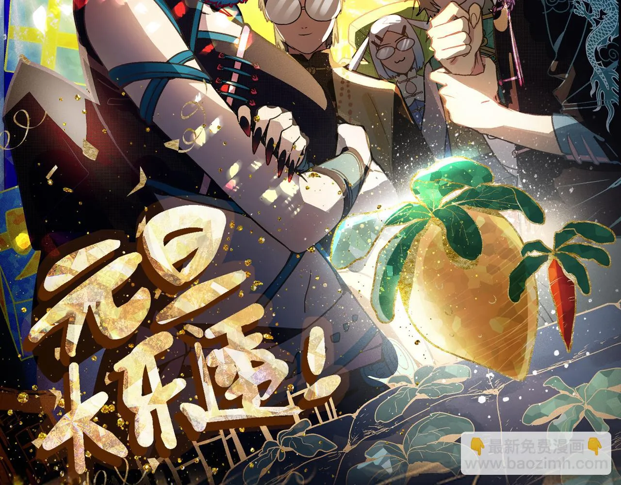 第180话 问题 第2页