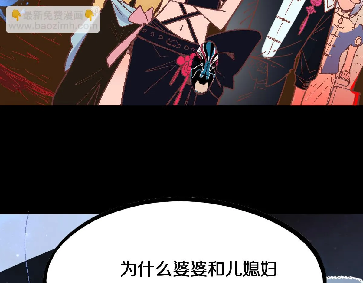 第180话 问题 第52页