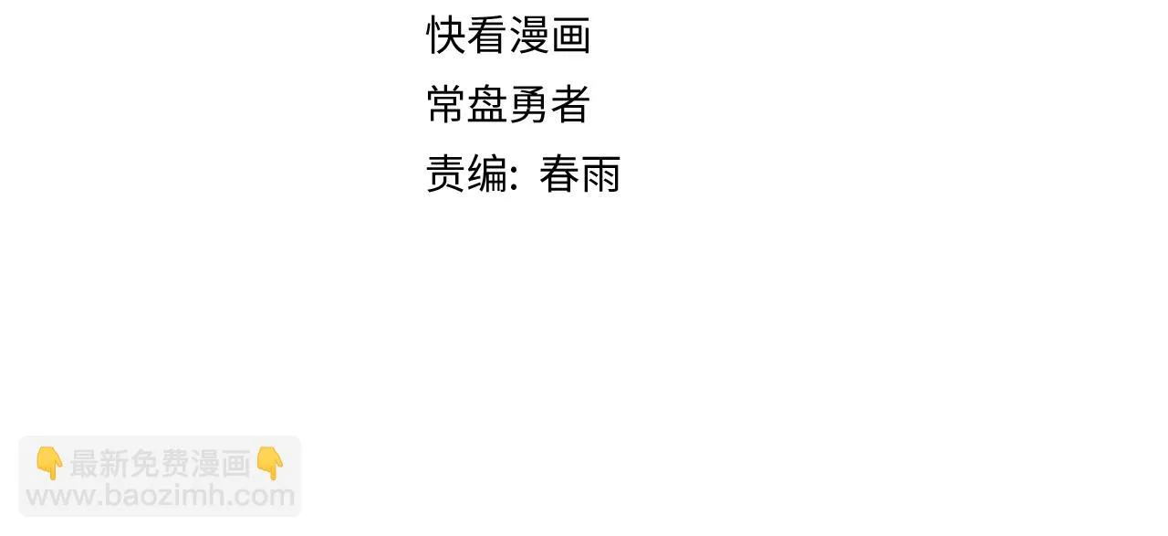 第180话 问题 第5页