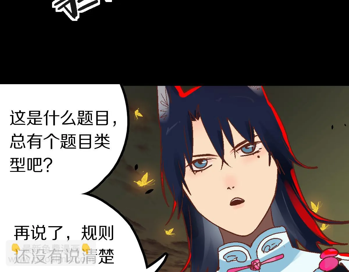 第180话 问题 第61页