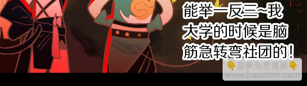 第180话 问题 第117页