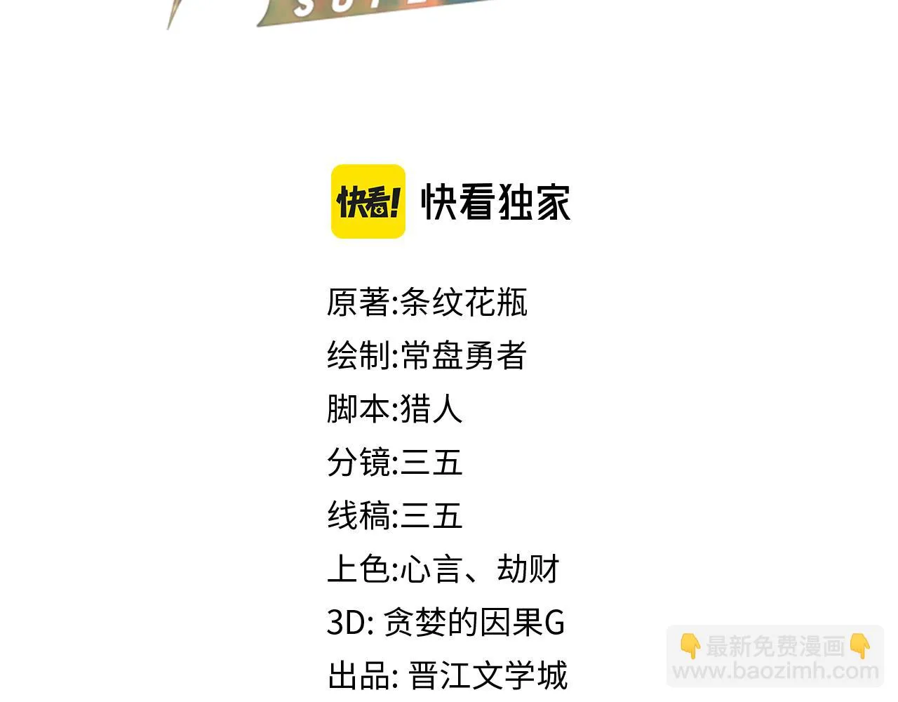 第180话 问题 第4页
