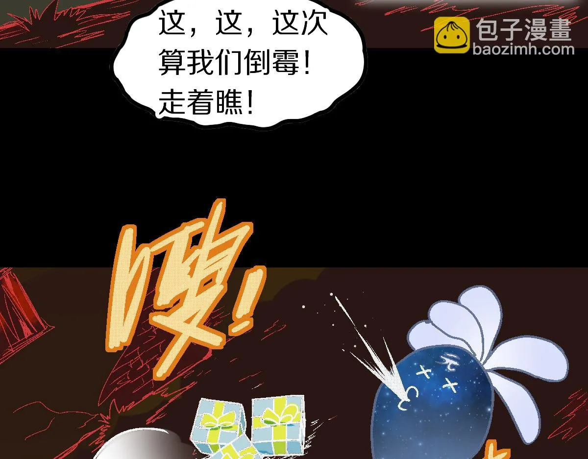 第180话 问题 第119页