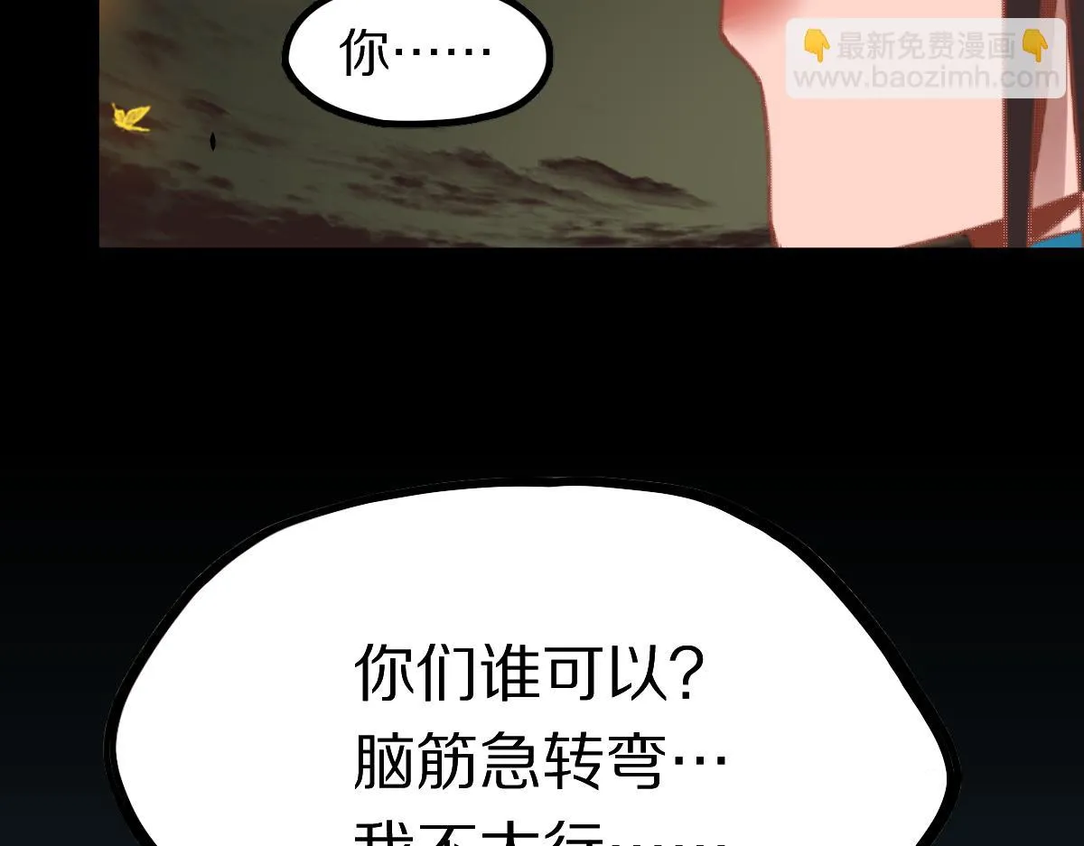 第180话 问题 第68页