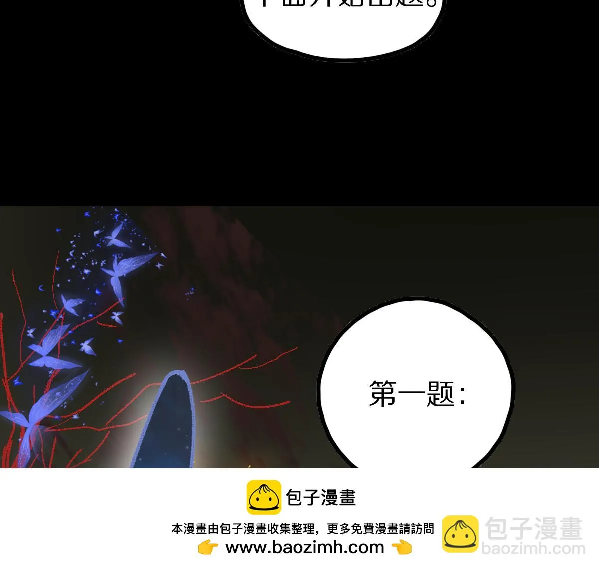 第180话 问题 第50页