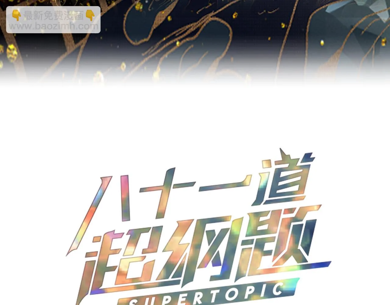 第180话 问题 第3页