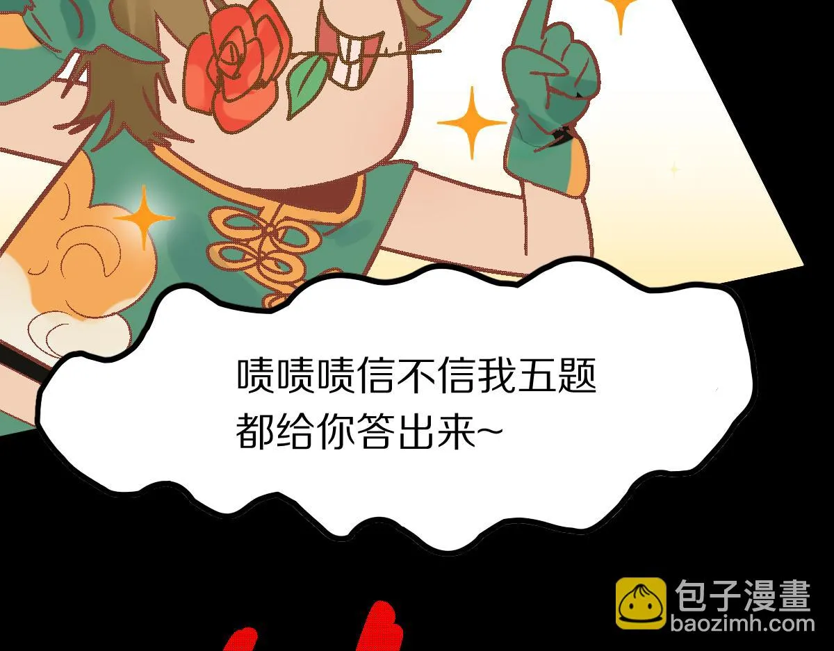 第180话 问题 第95页