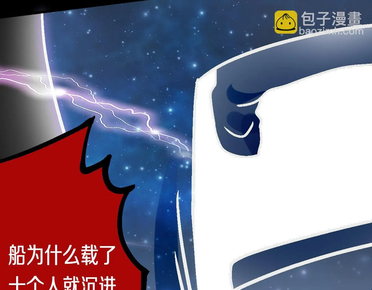 第180话 问题 第106页
