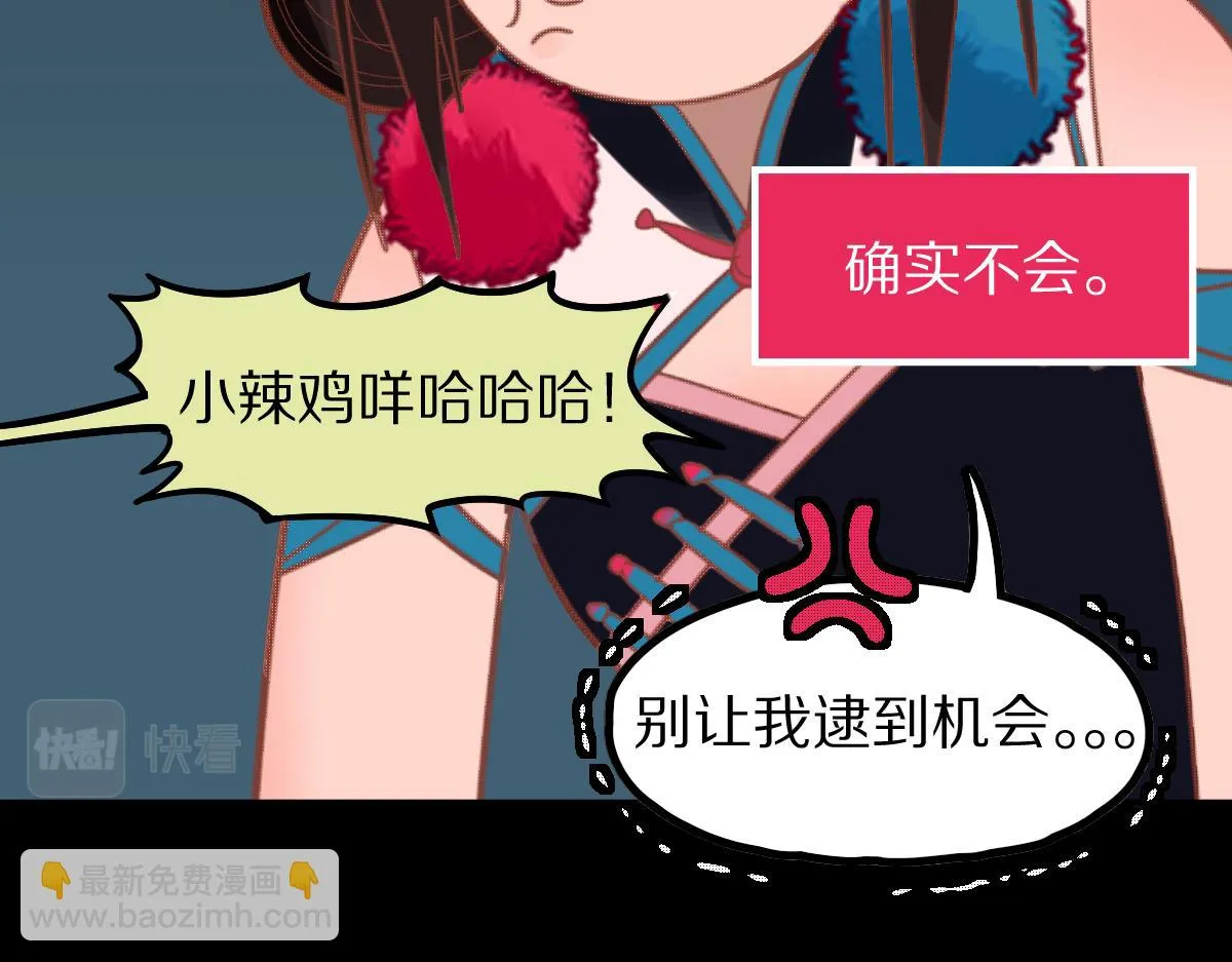 第180话 问题 第70页