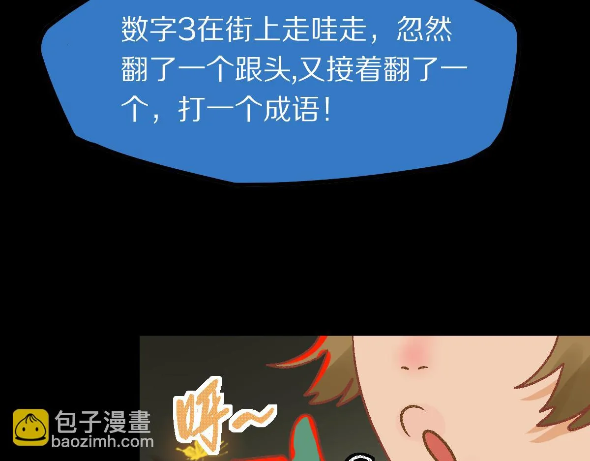 第180话 问题 第89页