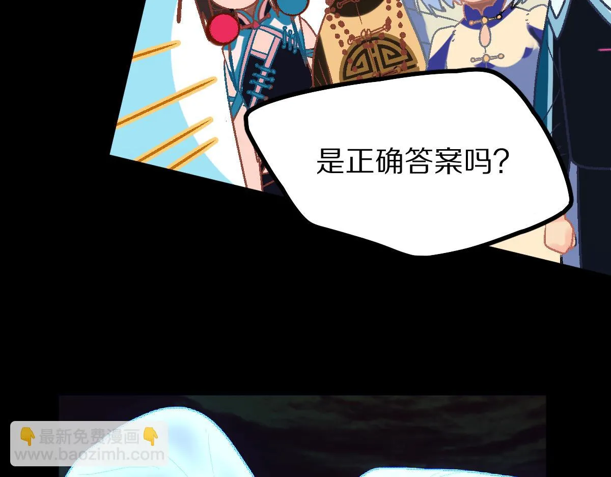 第180话 问题 第84页