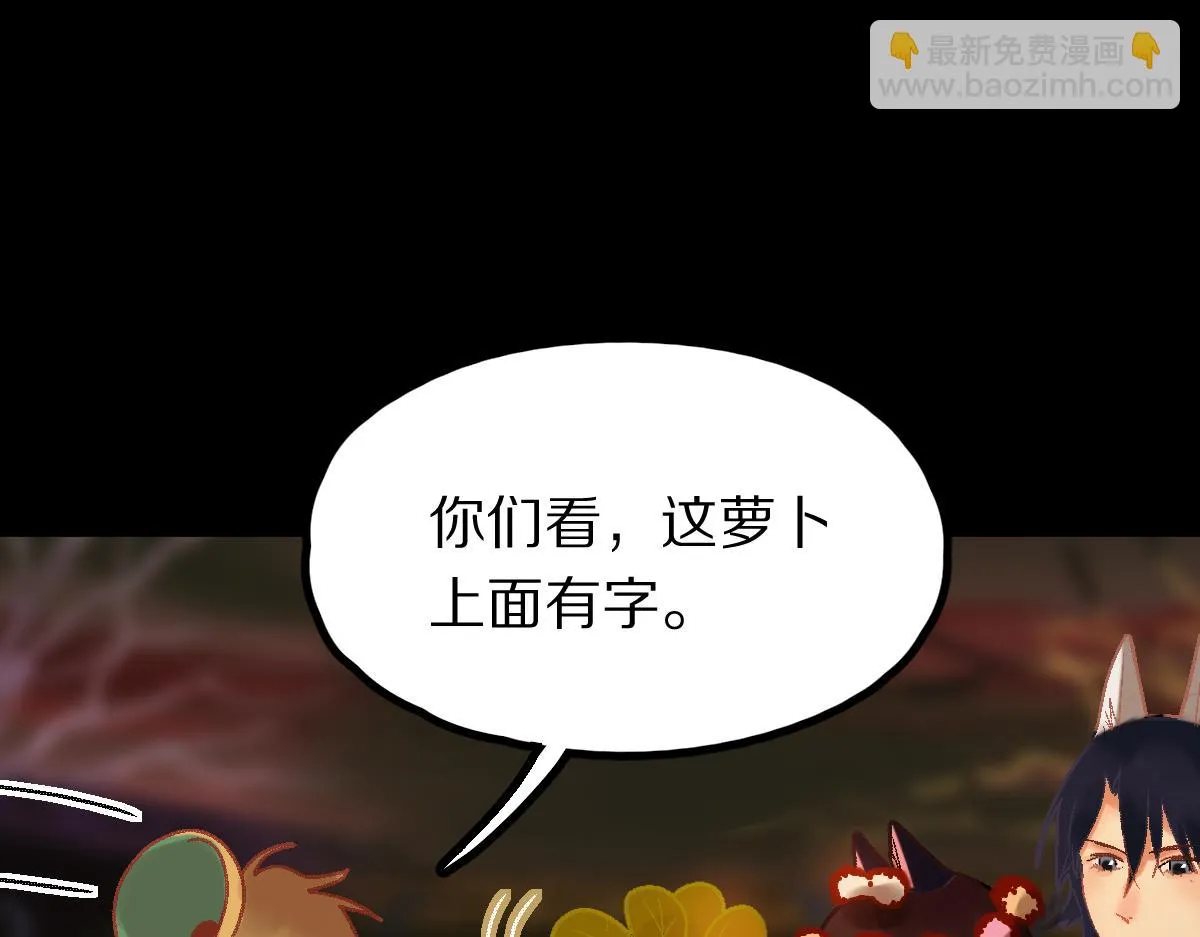 第180话 问题 第6页