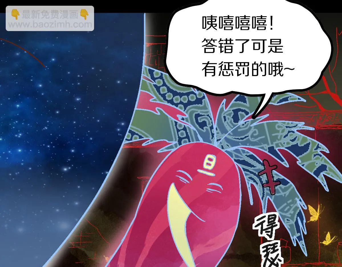 第180话 问题 第65页