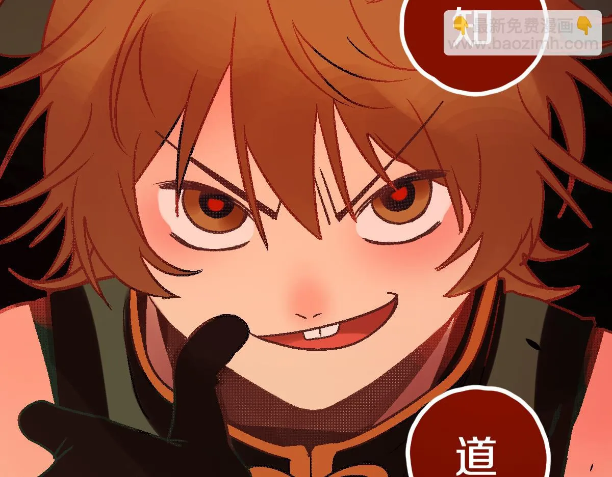 第180话 问题 第79页