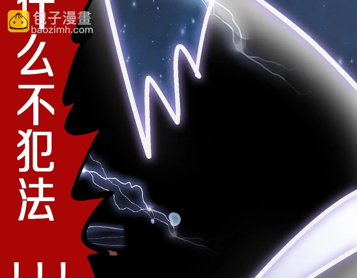 第180话 问题 第110页
