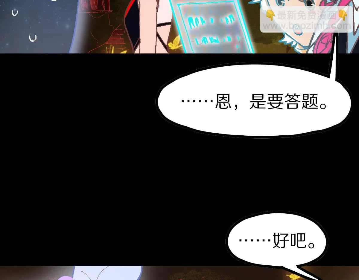 第180话 问题 第48页
