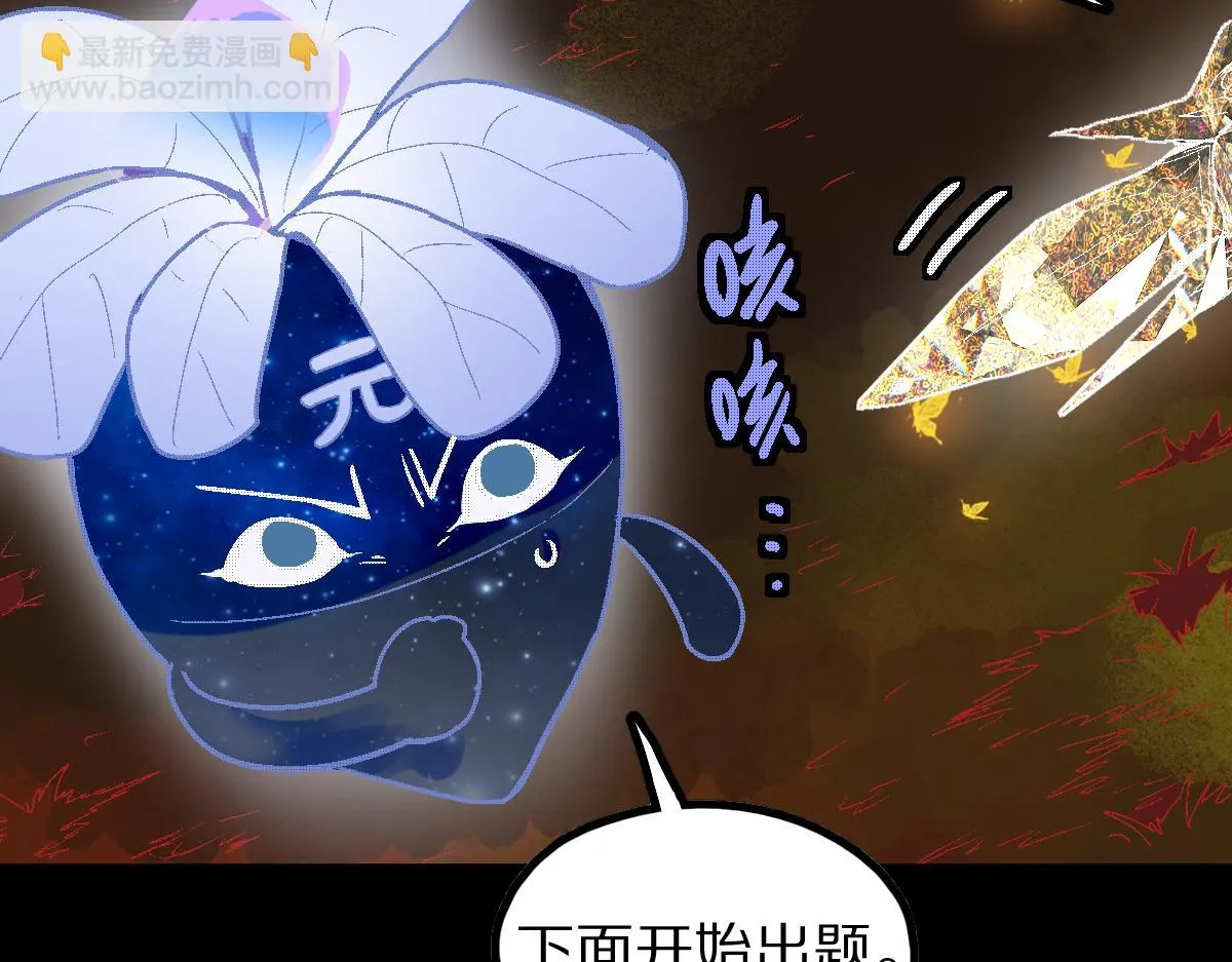 第180话 问题 第49页