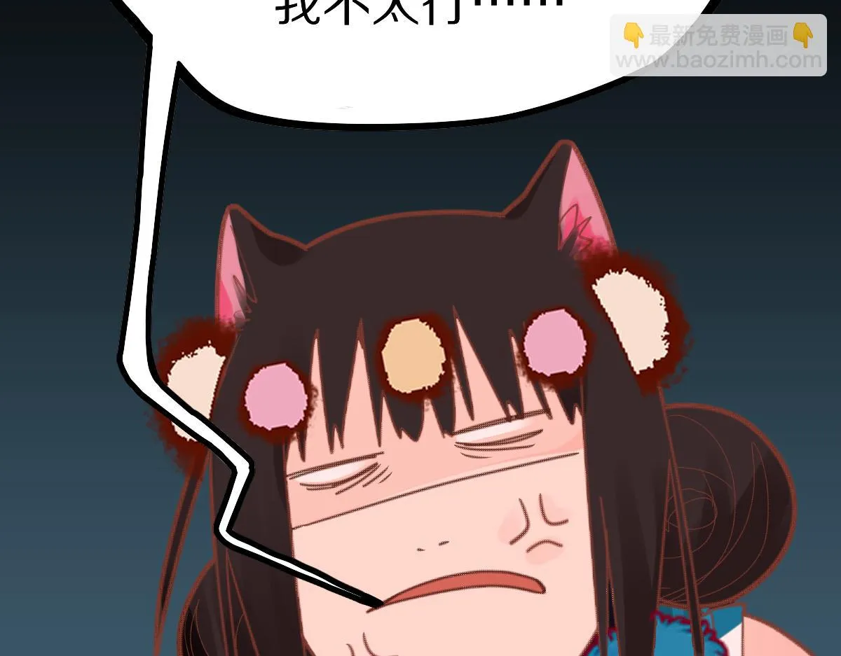 第180话 问题 第69页