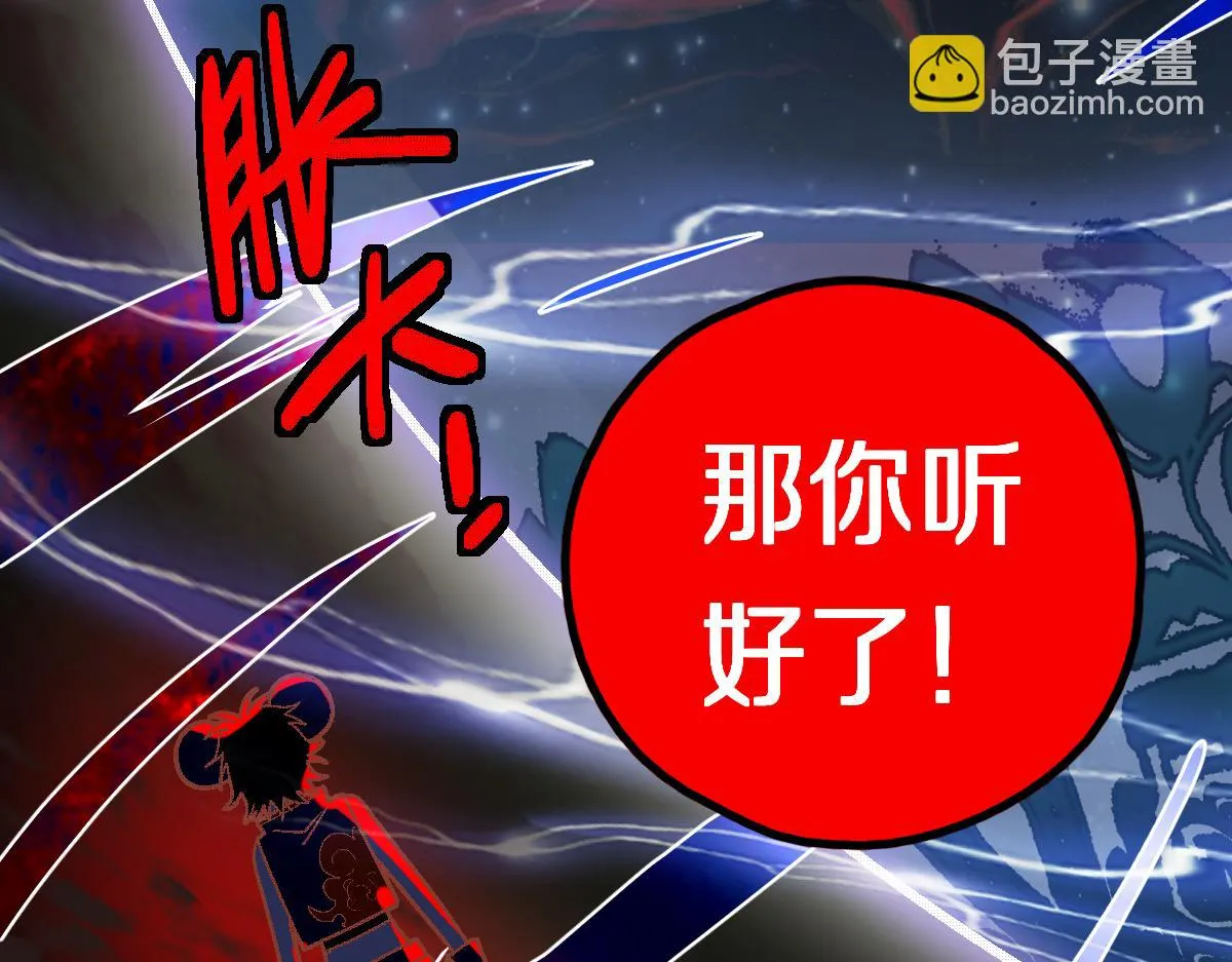 第180话 问题 第101页