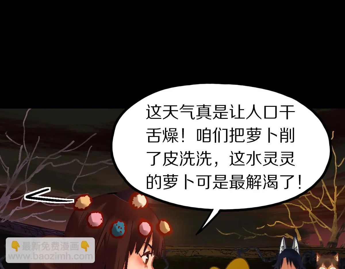 第180话 问题 第13页