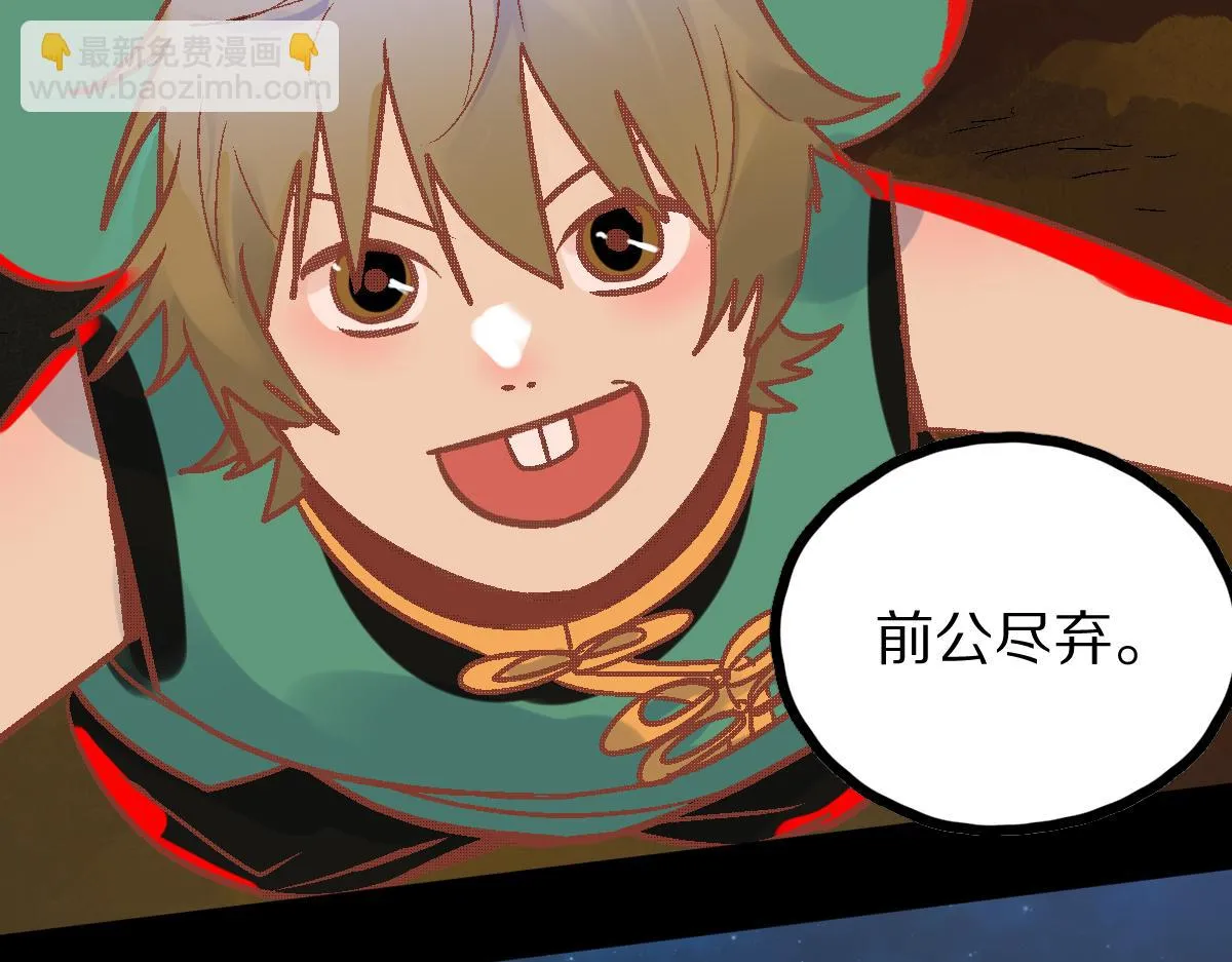 第180话 问题 第105页