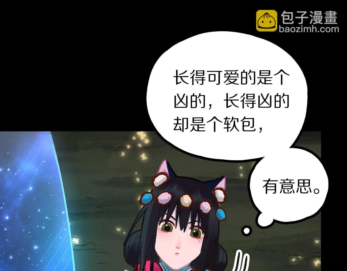 第180话 问题 第34页