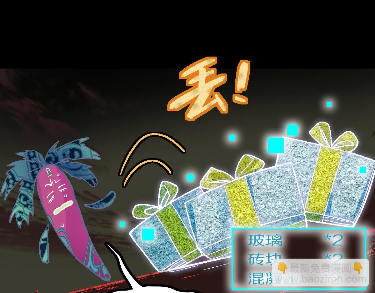 第180话 问题 第118页