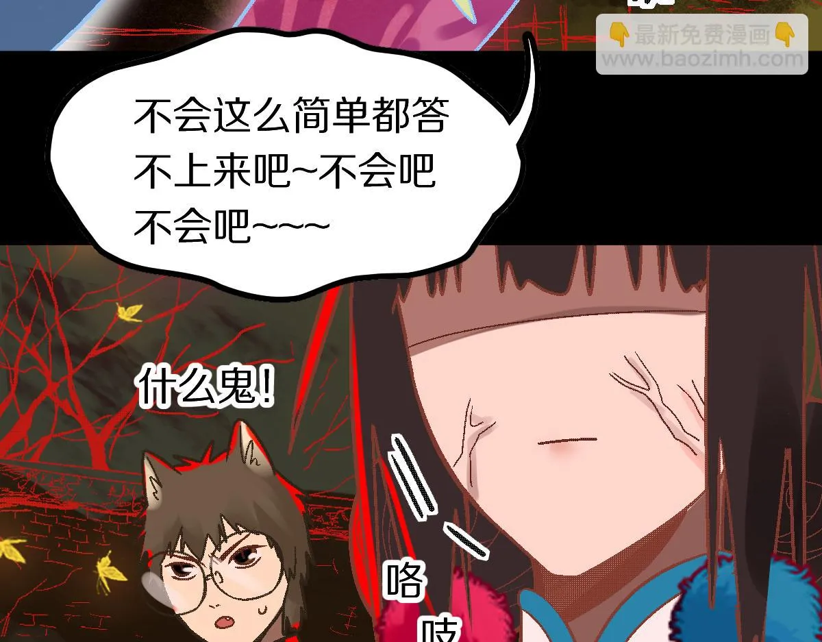 第180话 问题 第66页