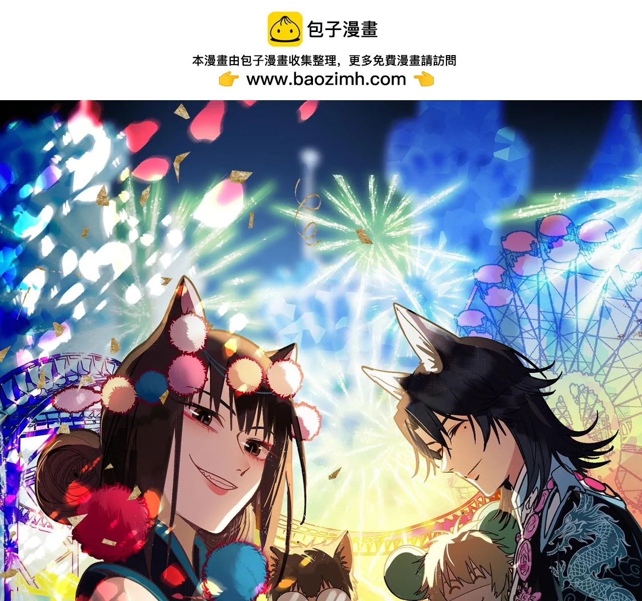 第181话 再遇故人 第1页