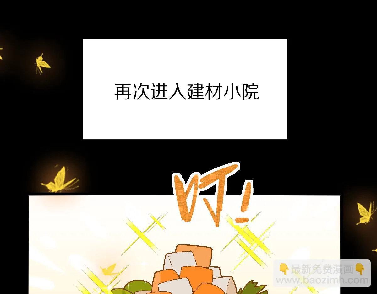 第181话 再遇故人 第6页
