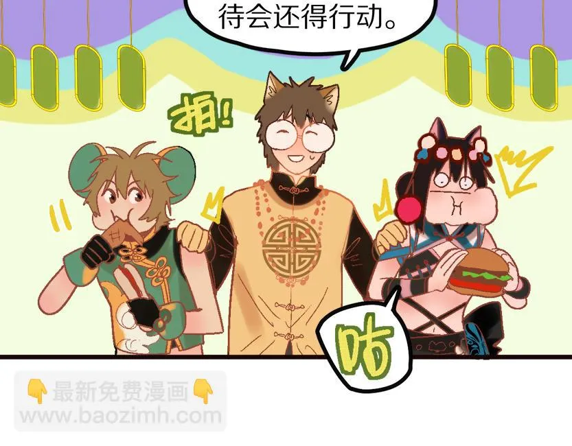 第181话 再遇故人 第64页