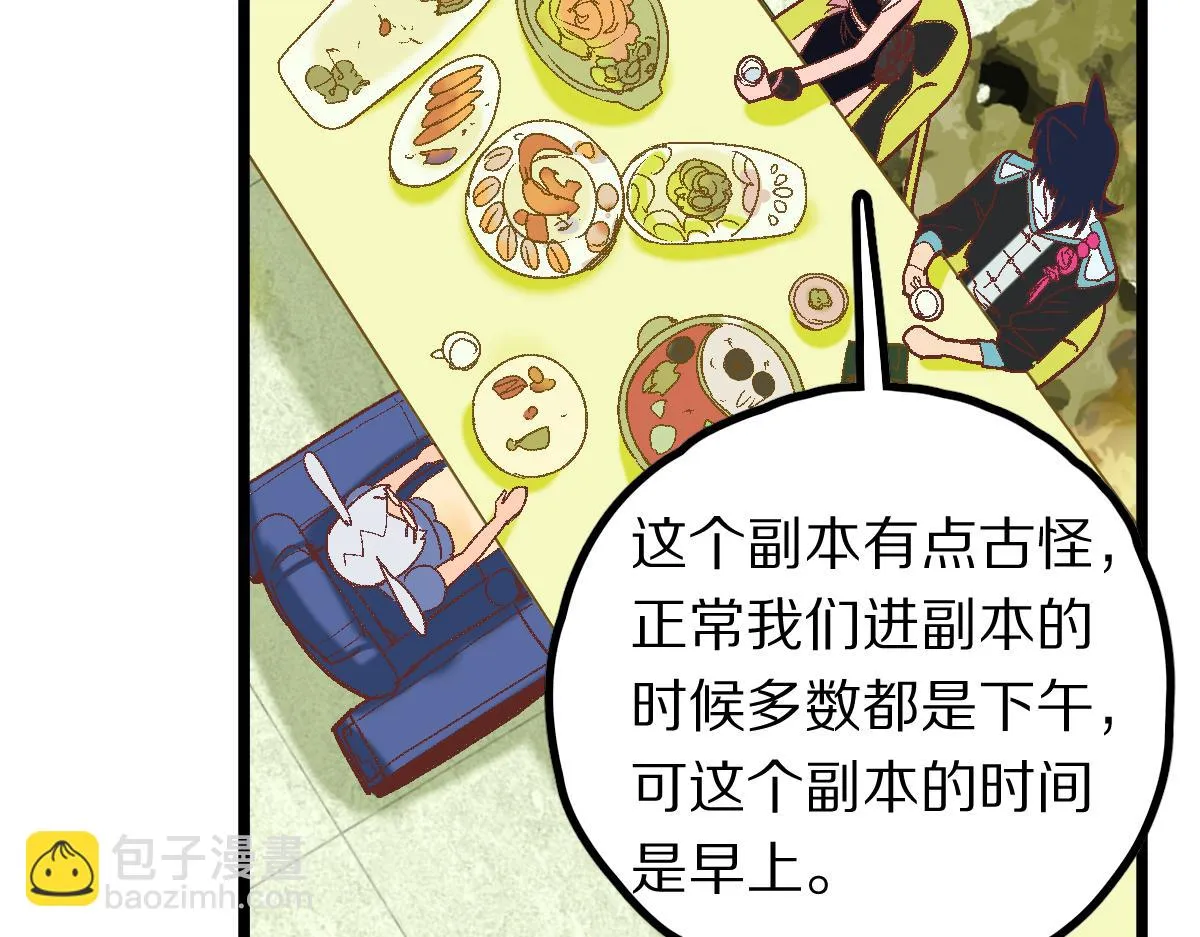 第181话 再遇故人 第69页