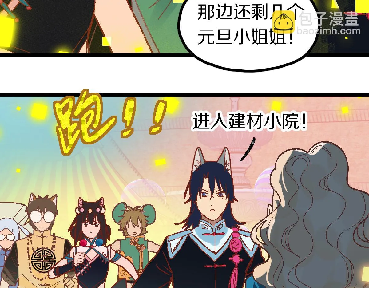 第181话 再遇故人 第143页