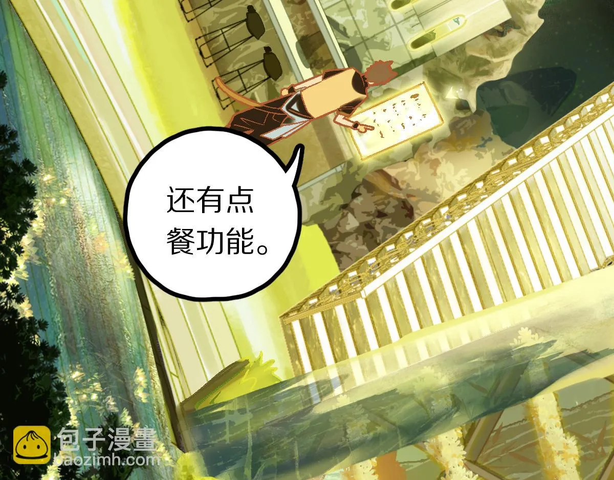 第181话 再遇故人 第41页