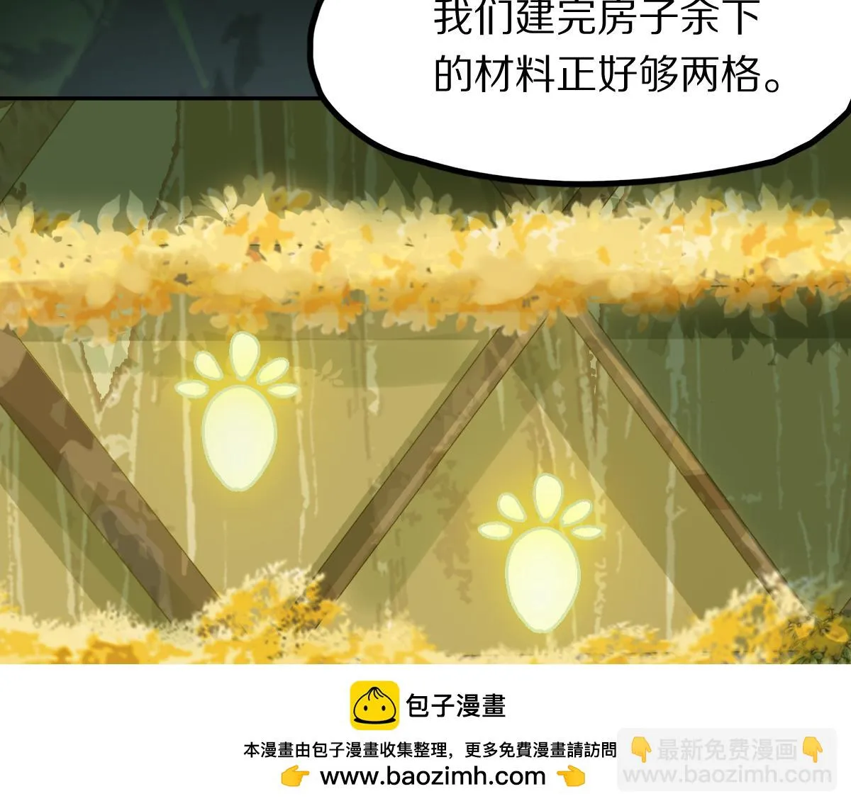 第181话 再遇故人 第50页
