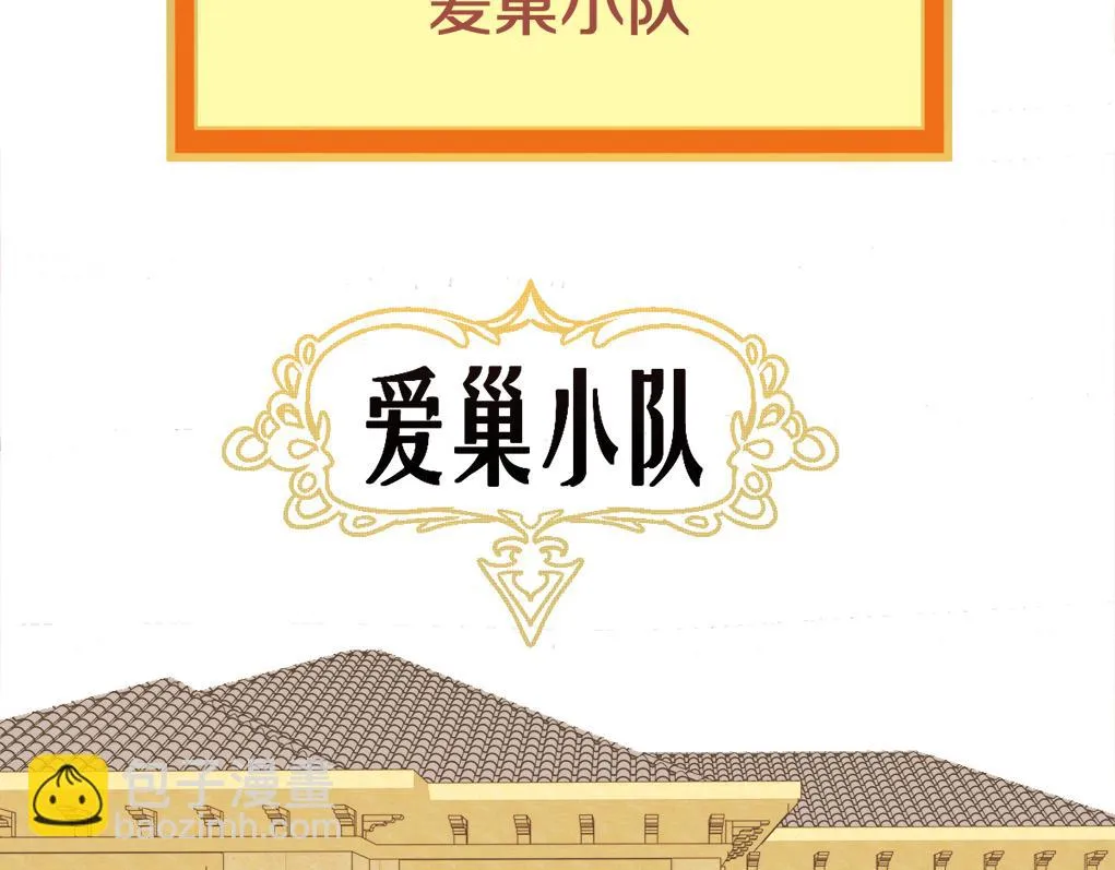 第181话 再遇故人 第33页