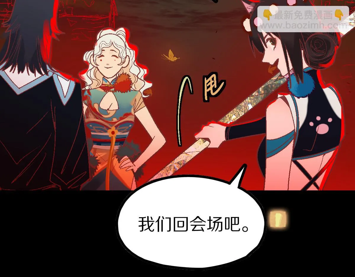 第181话 再遇故人 第16页