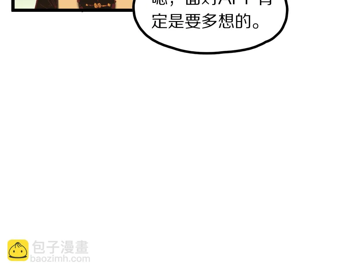 第181话 再遇故人 第75页