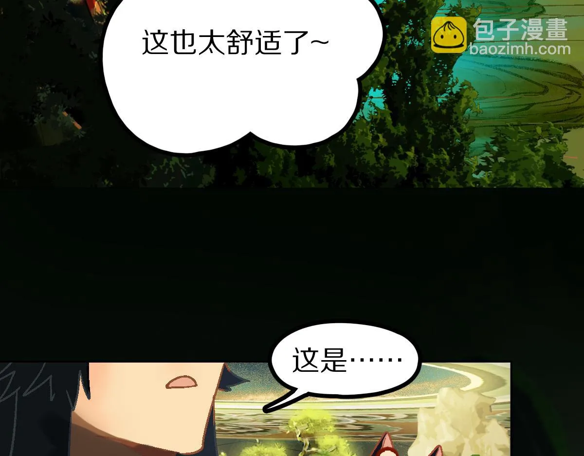 第181话 再遇故人 第45页