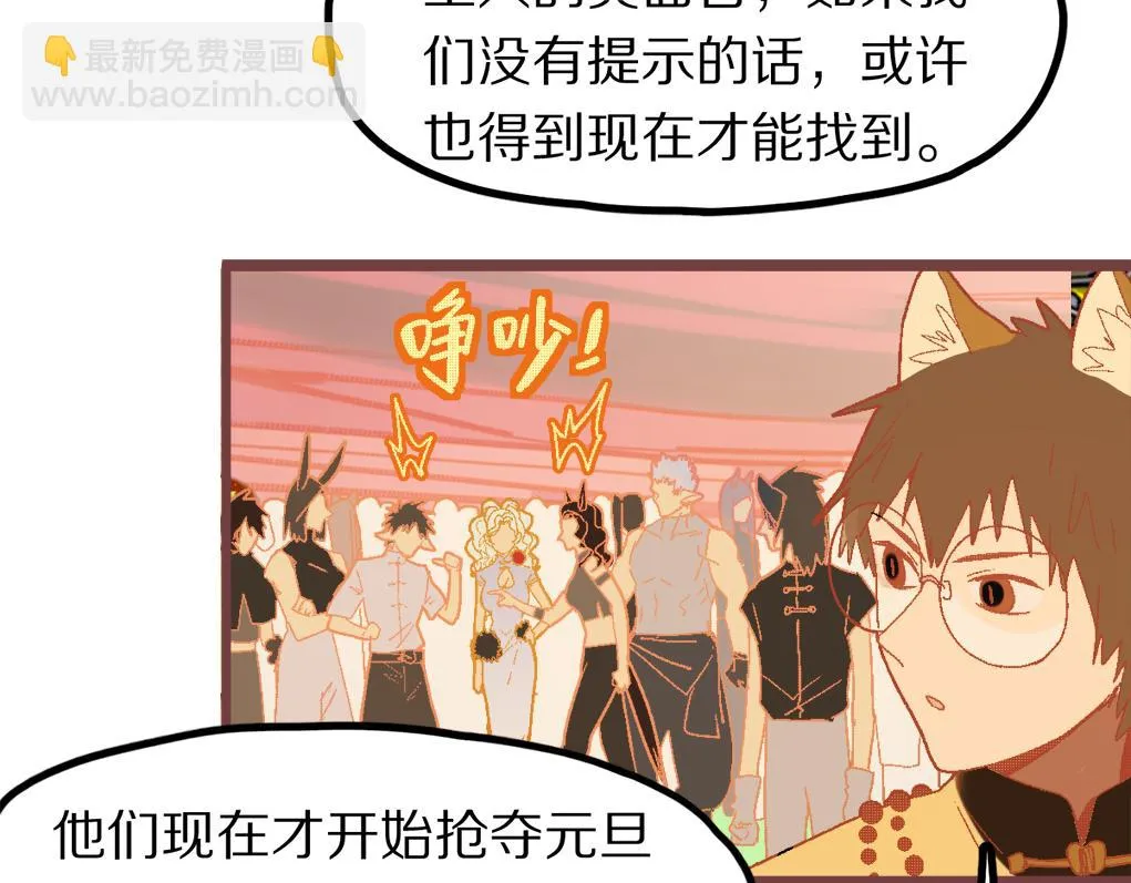 第181话 再遇故人 第24页