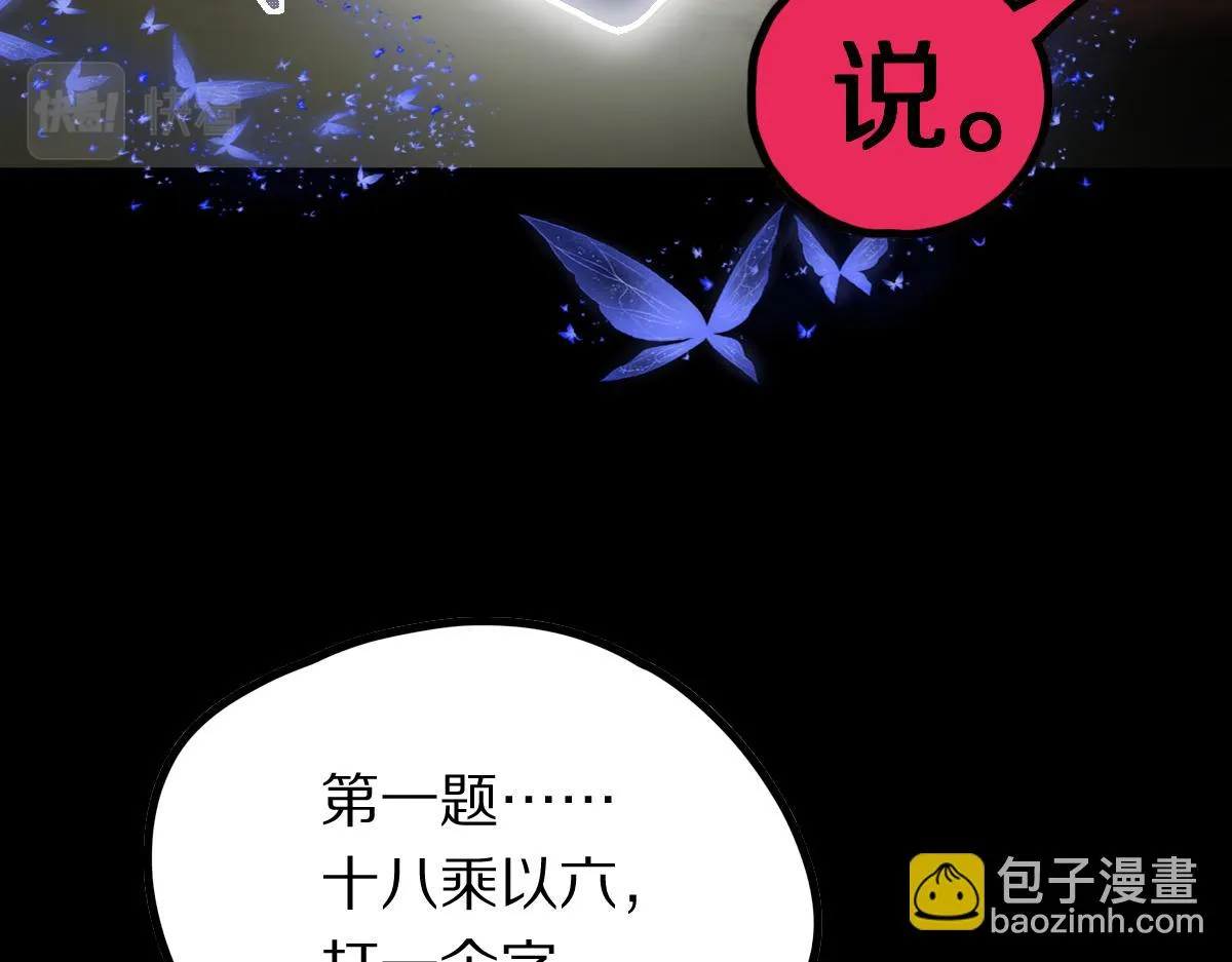 第181话 再遇故人 第121页