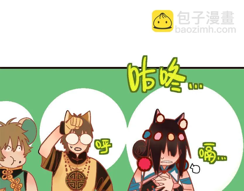 第181话 再遇故人 第66页