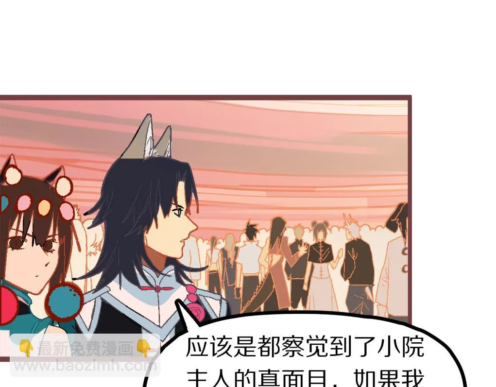 第181话 再遇故人 第23页