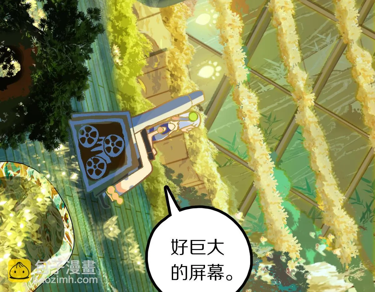 第181话 再遇故人 第42页